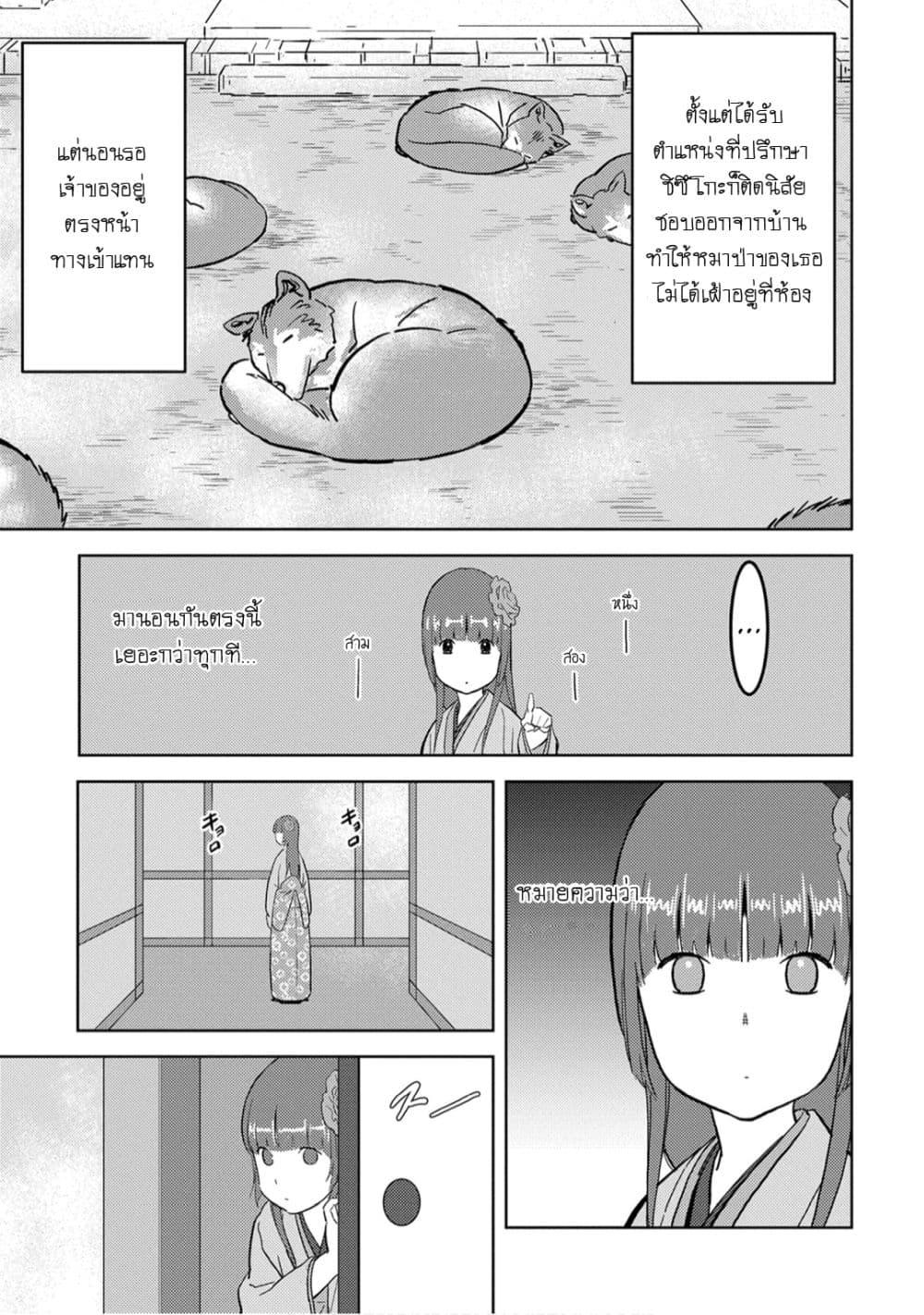 Sengoku Komachi Kuroutan: Noukou Giga Chap 22 - Next Chap 23