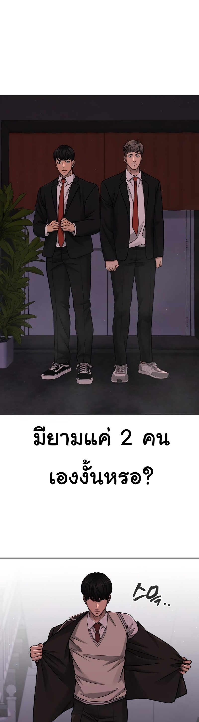 Quest Supremacy Chap 88 - Next Chap 89