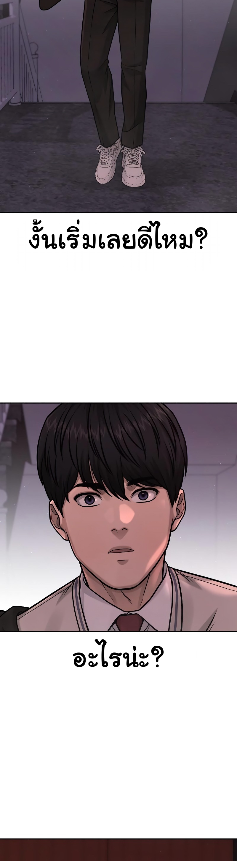 Quest Supremacy Chap 88 - Next Chap 89