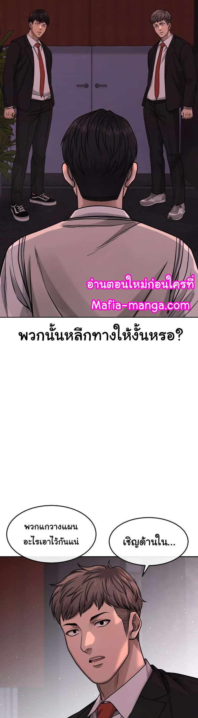 Quest Supremacy Chap 88 - Next Chap 89