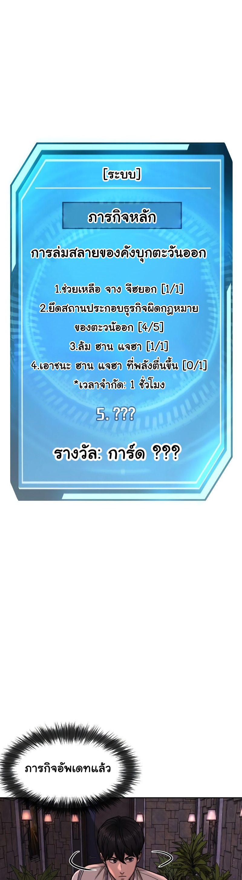 Quest Supremacy Chap 88 - Next Chap 89