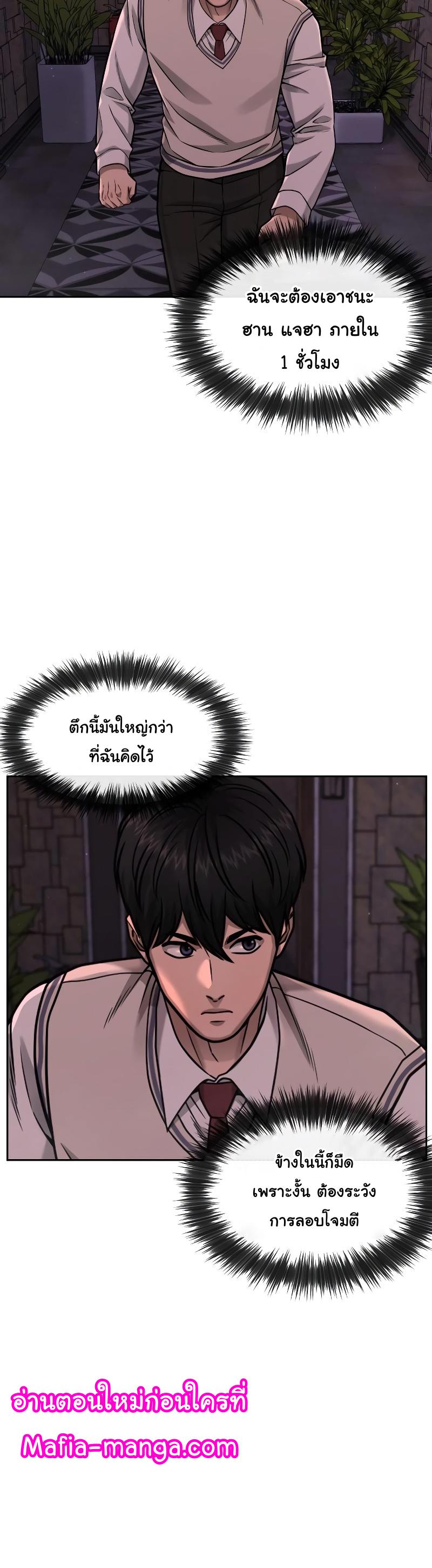 Quest Supremacy Chap 88 - Next Chap 89