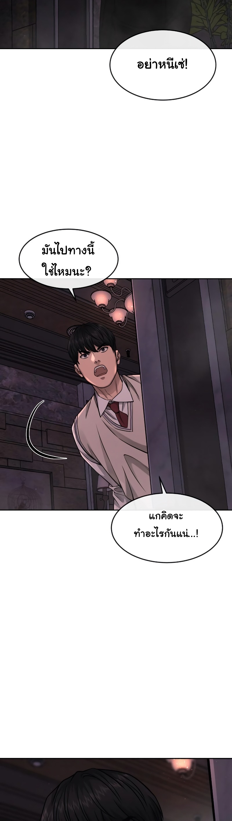 Quest Supremacy Chap 88 - Next Chap 89