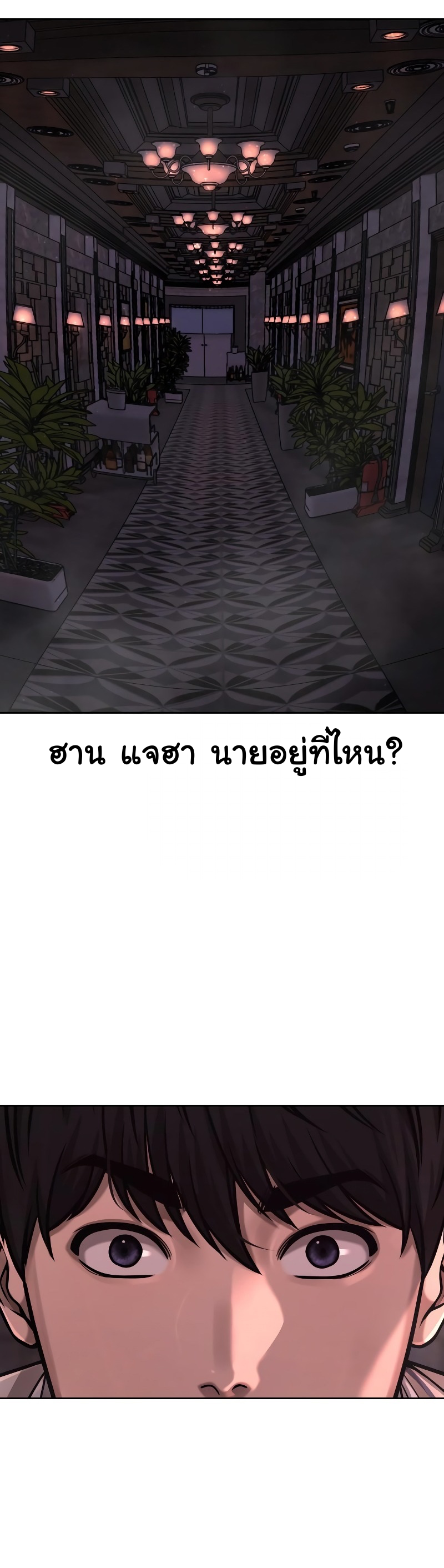 Quest Supremacy Chap 88 - Next Chap 89