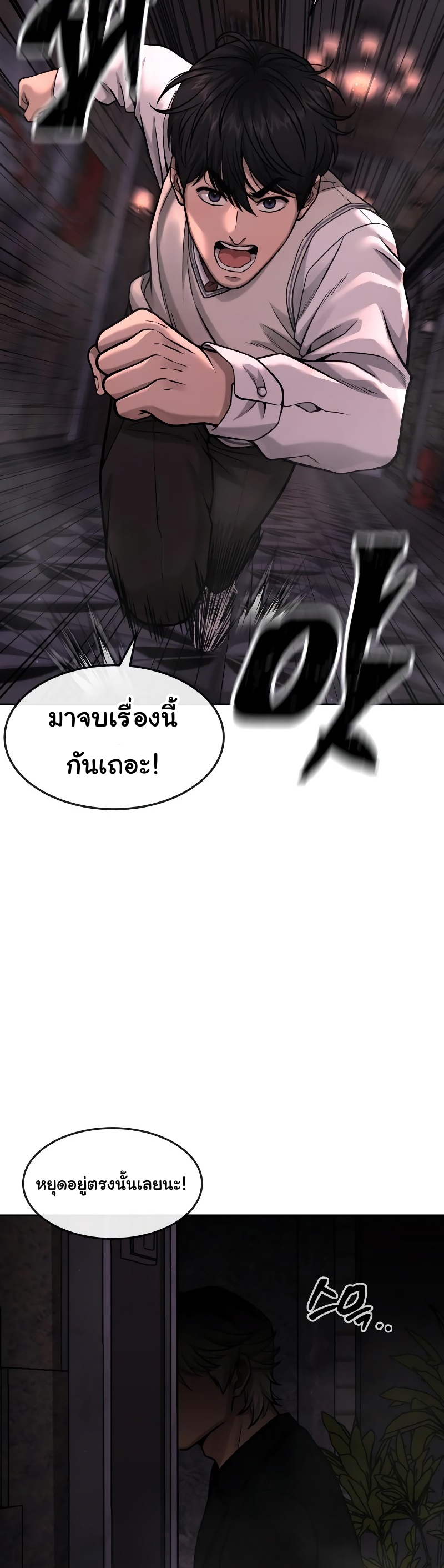 Quest Supremacy Chap 88 - Next Chap 89