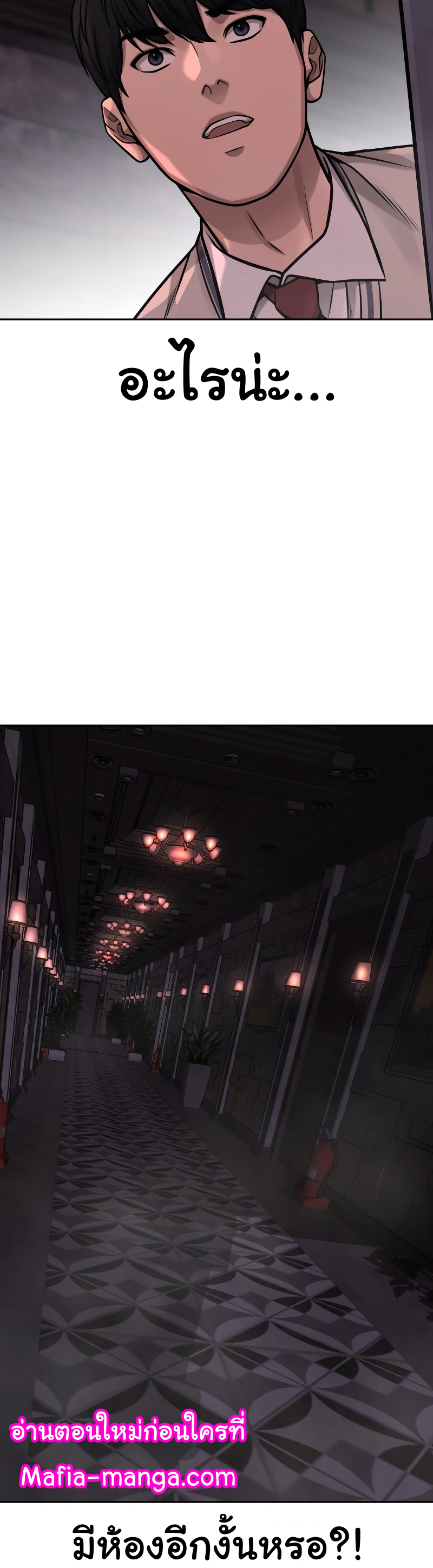 Quest Supremacy Chap 88 - Next Chap 89