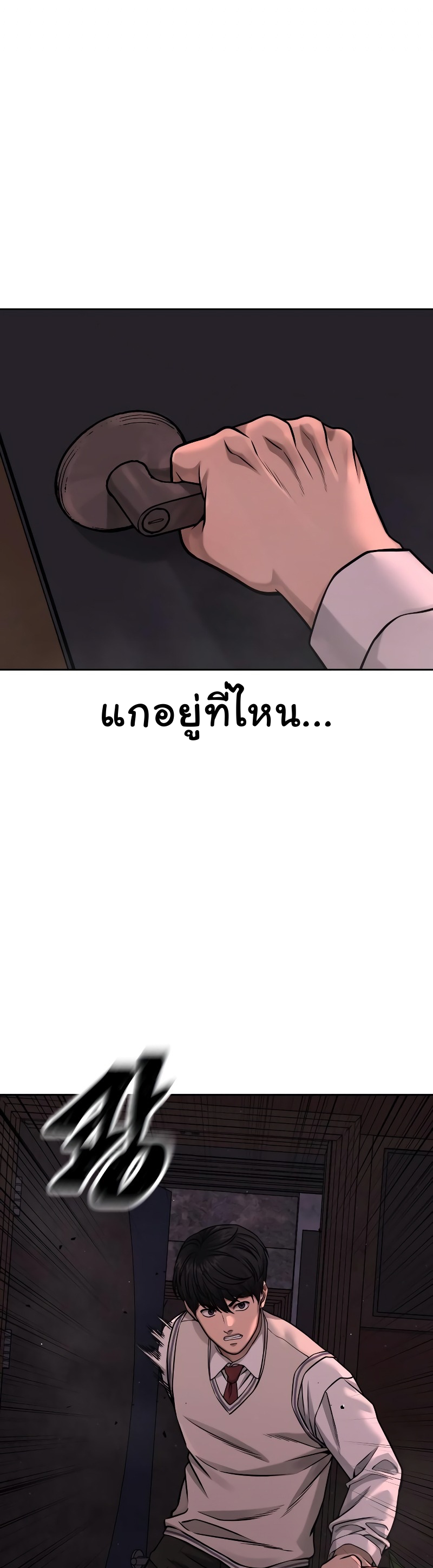 Quest Supremacy Chap 88 - Next Chap 89