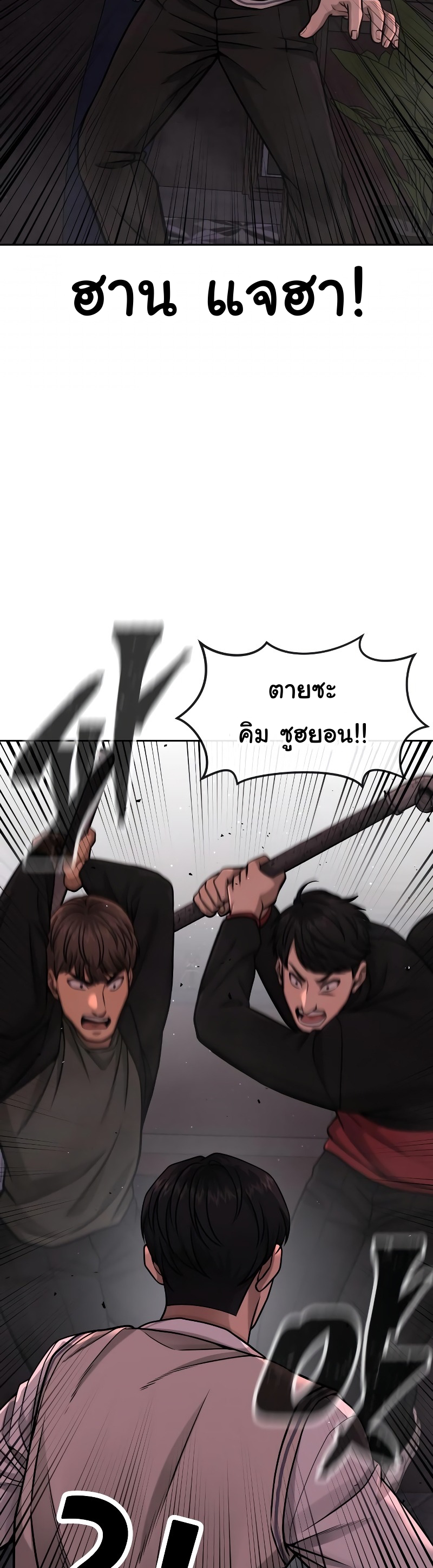 Quest Supremacy Chap 88 - Next Chap 89