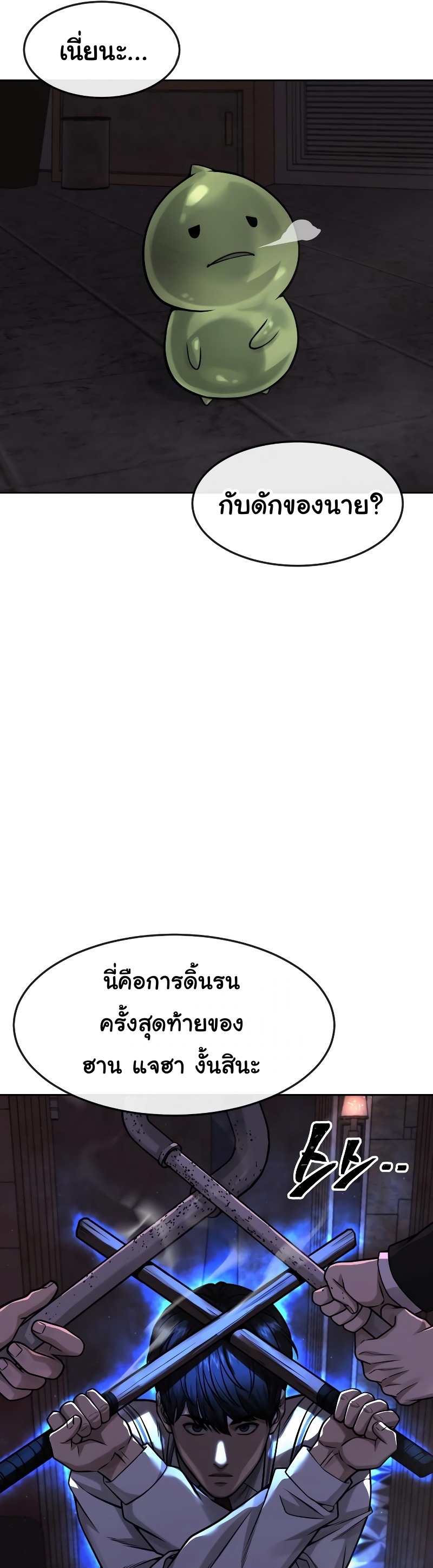 Quest Supremacy Chap 88 - Next Chap 89