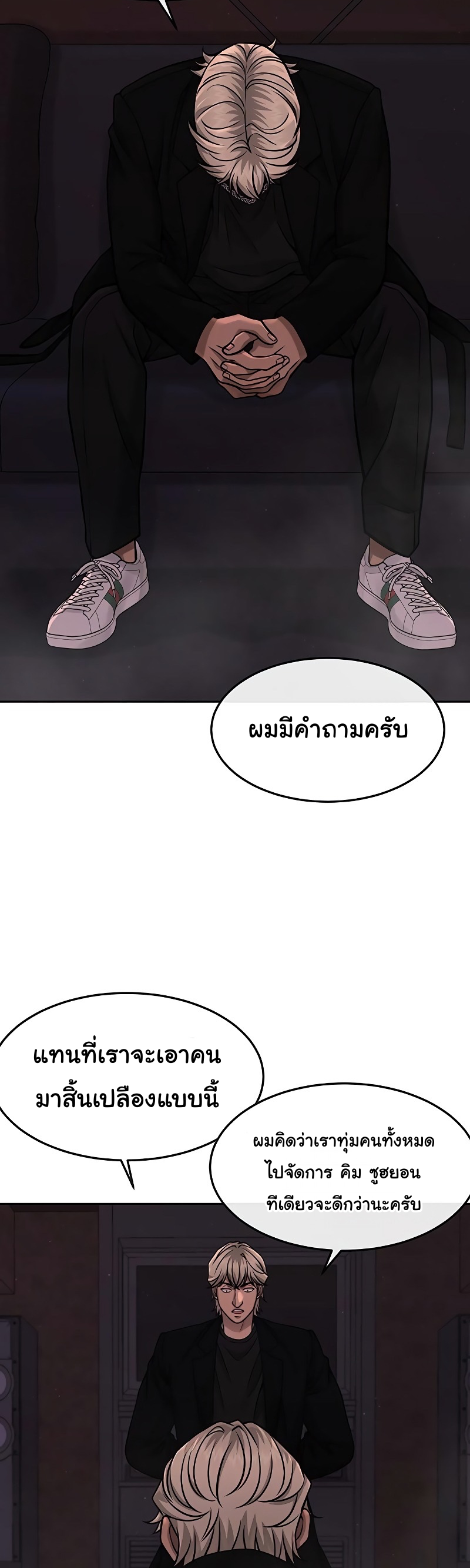 Quest Supremacy Chap 88 - Next Chap 89