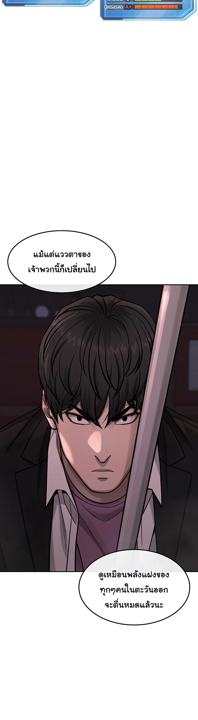 Quest Supremacy Chap 88 - Next Chap 89