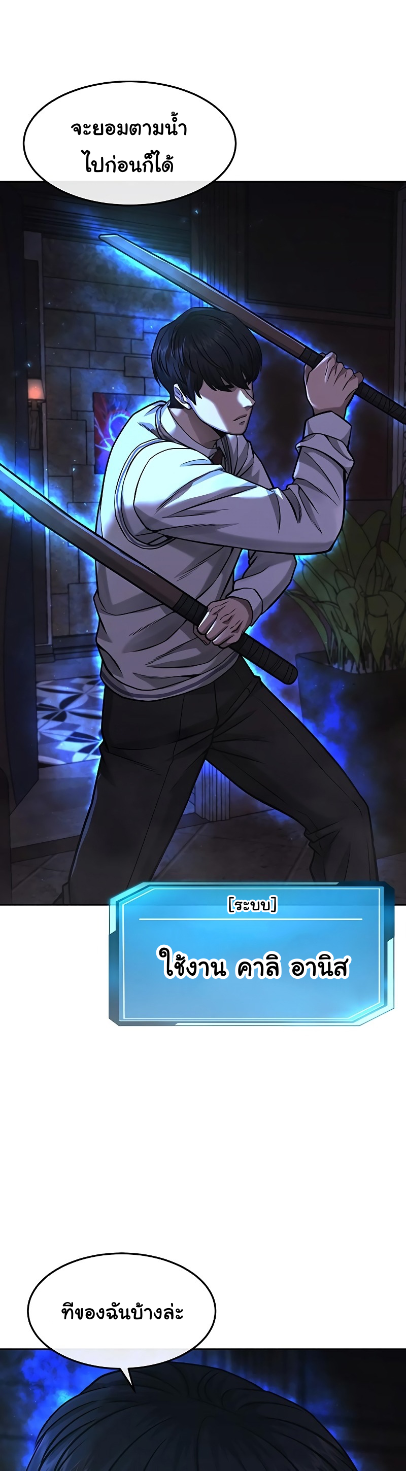 Quest Supremacy Chap 88 - Next Chap 89