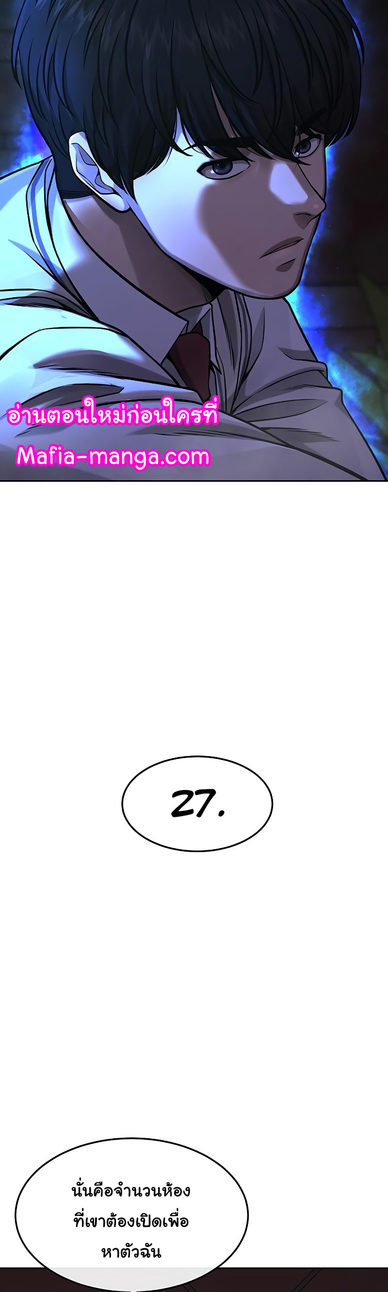 Quest Supremacy Chap 88 - Next Chap 89
