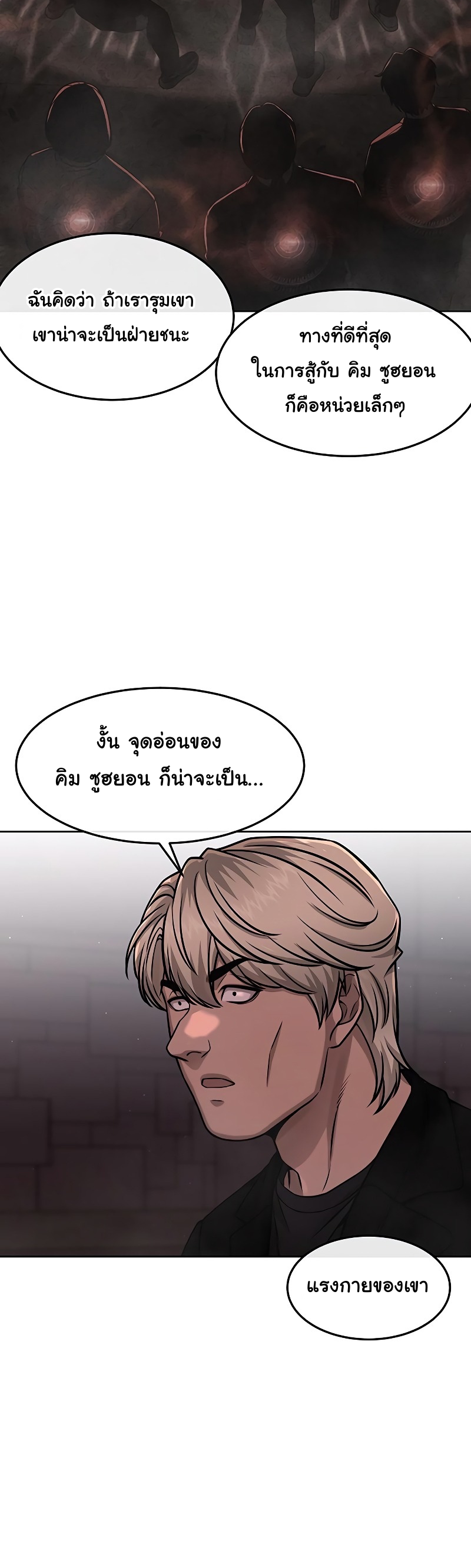 Quest Supremacy Chap 88 - Next Chap 89