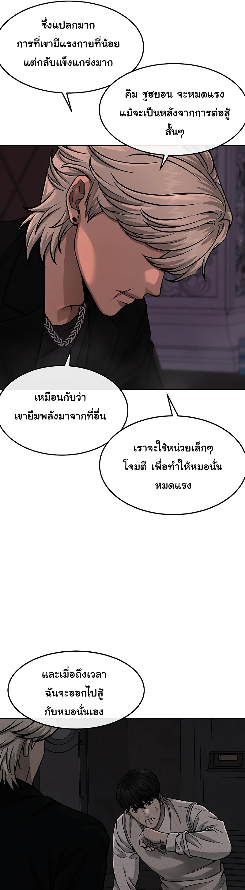 Quest Supremacy Chap 88 - Next Chap 89