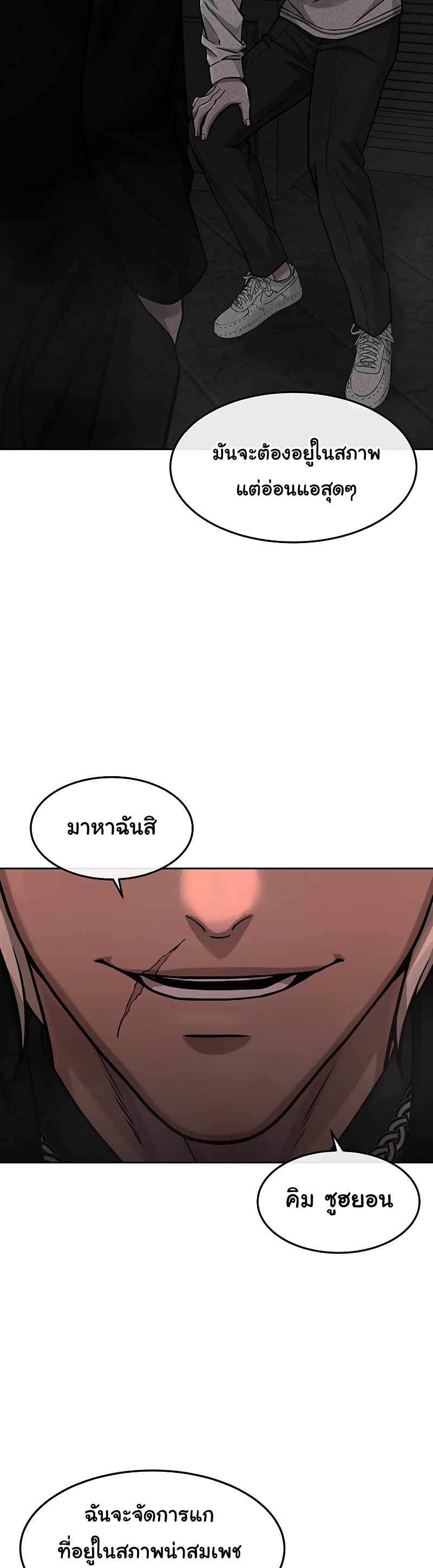 Quest Supremacy Chap 88 - Next Chap 89