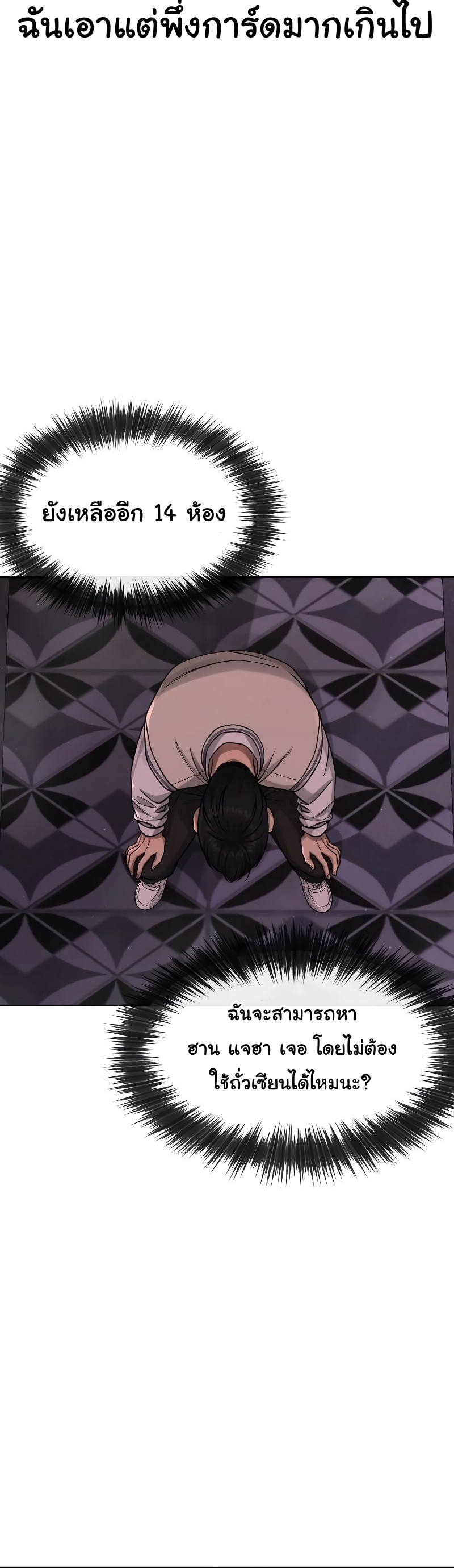 Quest Supremacy Chap 88 - Next Chap 89