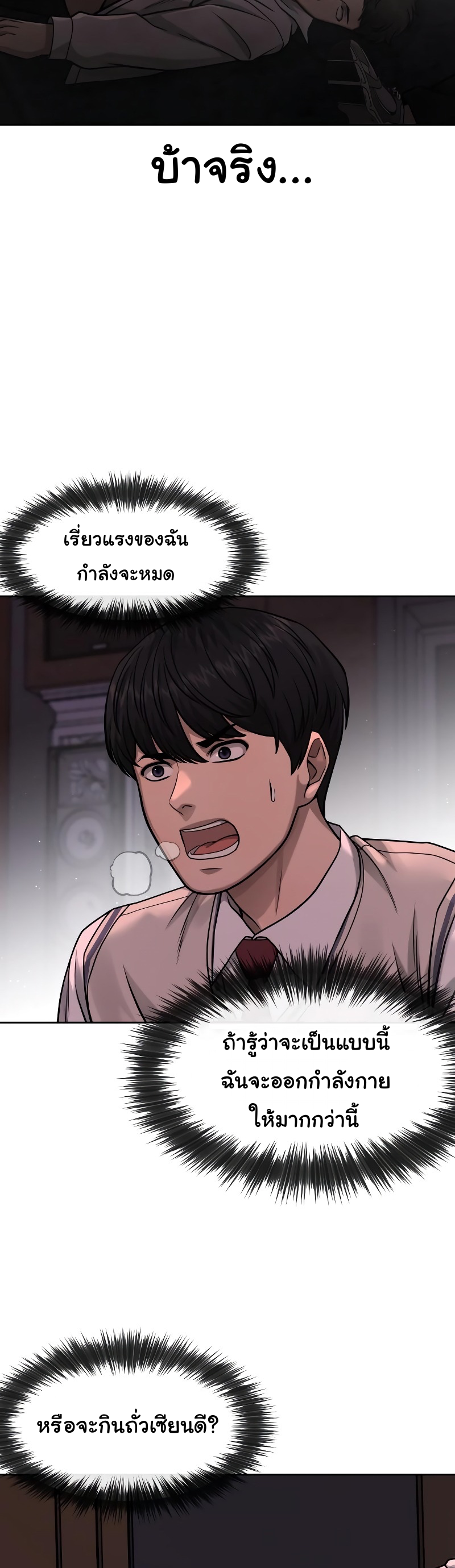 Quest Supremacy Chap 88 - Next Chap 89