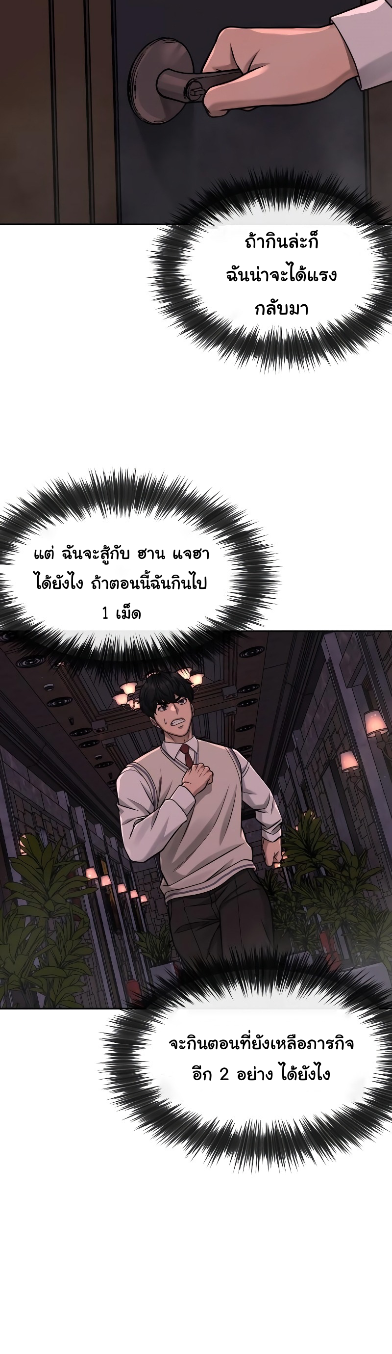 Quest Supremacy Chap 88 - Next Chap 89