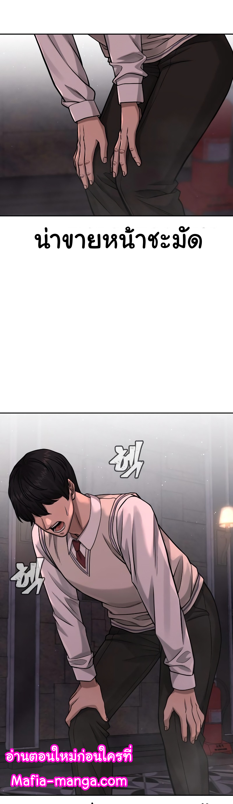 Quest Supremacy Chap 88 - Next Chap 89