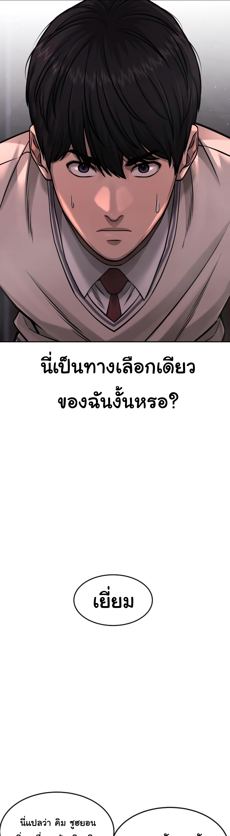 Quest Supremacy Chap 88 - Next Chap 89