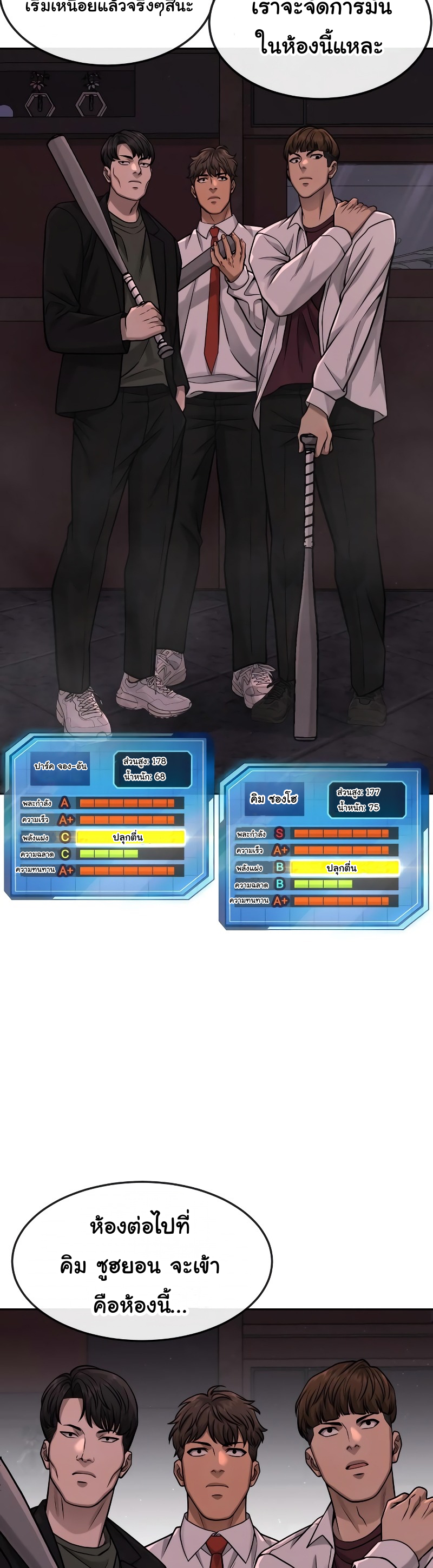 Quest Supremacy Chap 88 - Next Chap 89