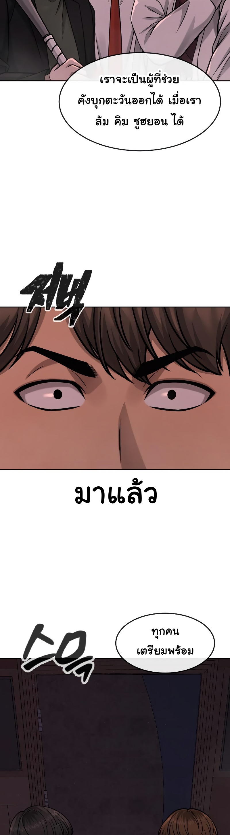 Quest Supremacy Chap 88 - Next Chap 89