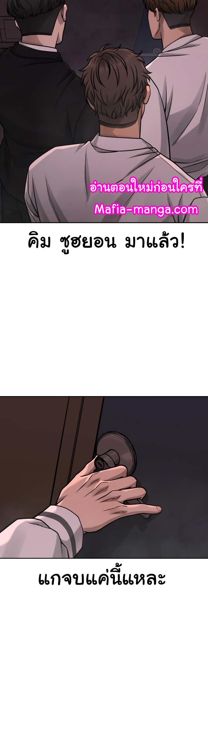 Quest Supremacy Chap 88 - Next Chap 89