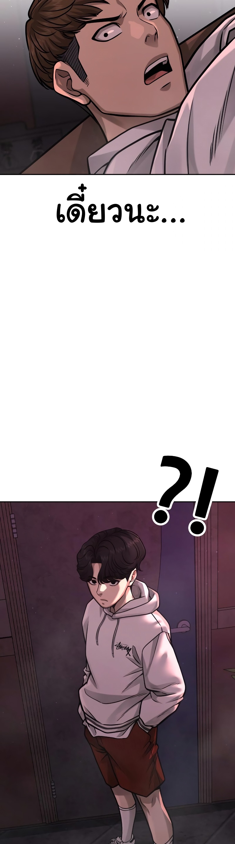 Quest Supremacy Chap 88 - Next Chap 89