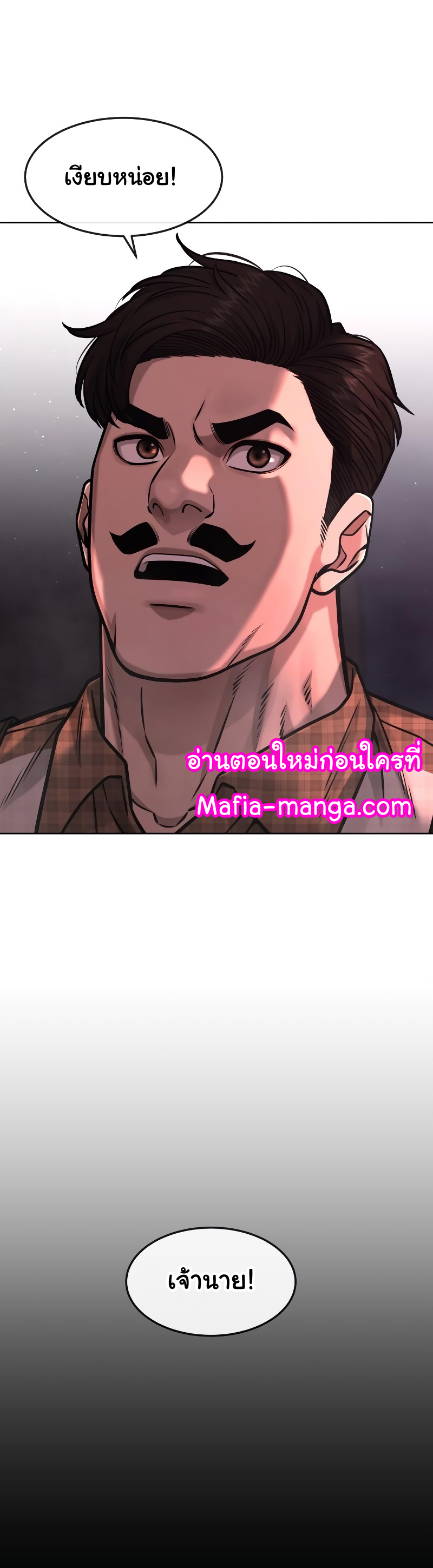 Quest Supremacy Chap 88 - Next Chap 89