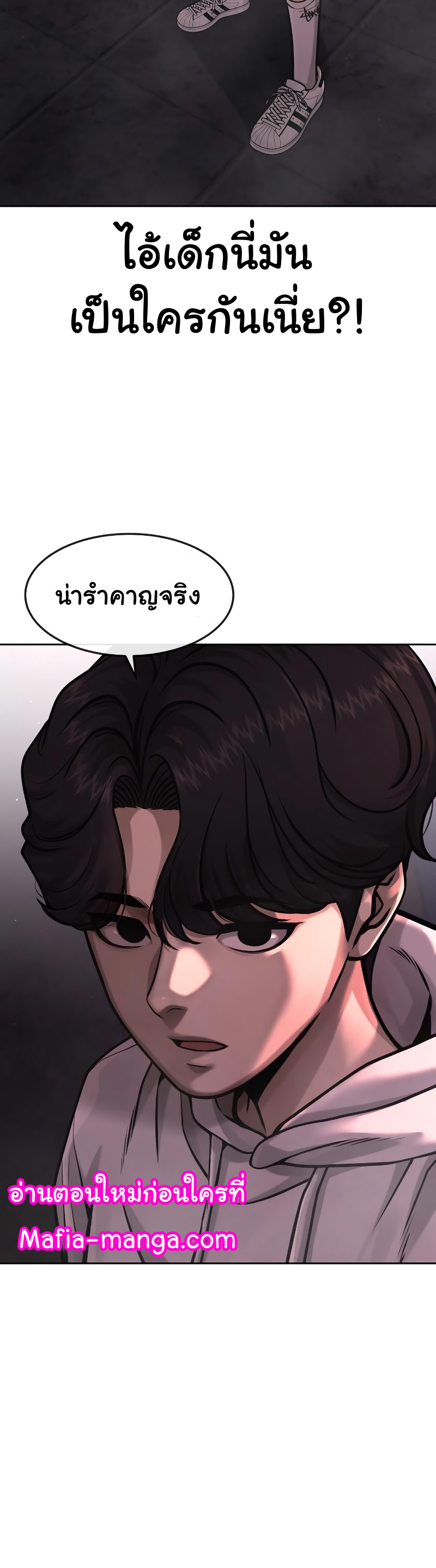 Quest Supremacy Chap 88 - Next Chap 89
