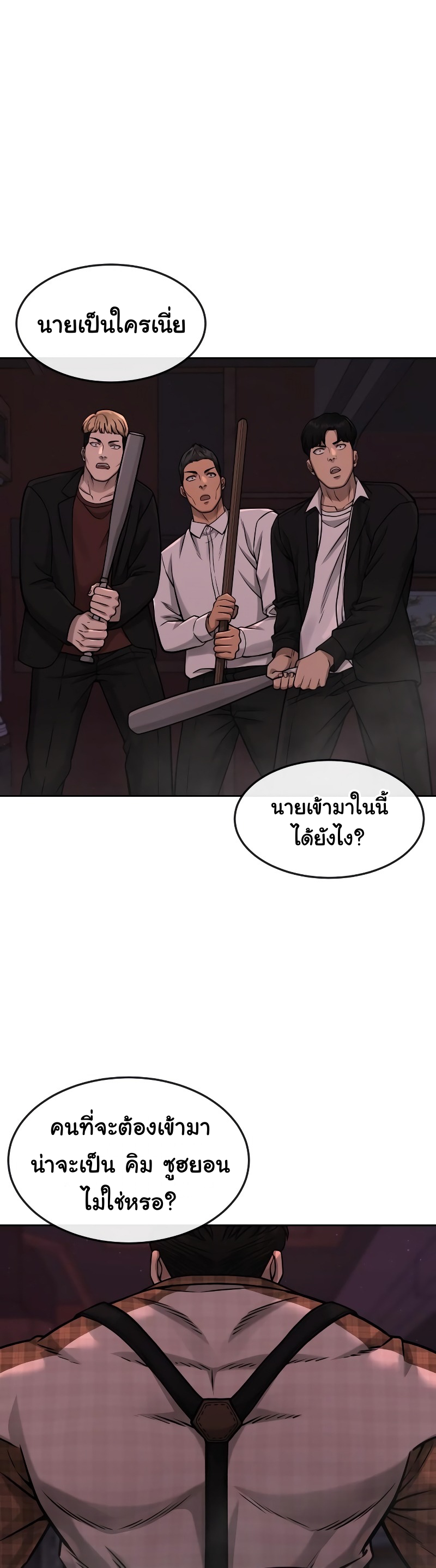 Quest Supremacy Chap 88 - Next Chap 89