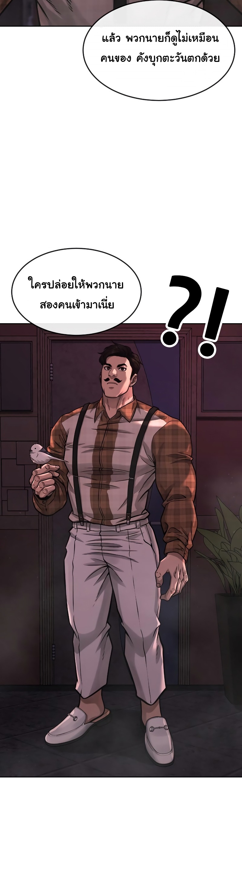 Quest Supremacy Chap 88 - Next Chap 89
