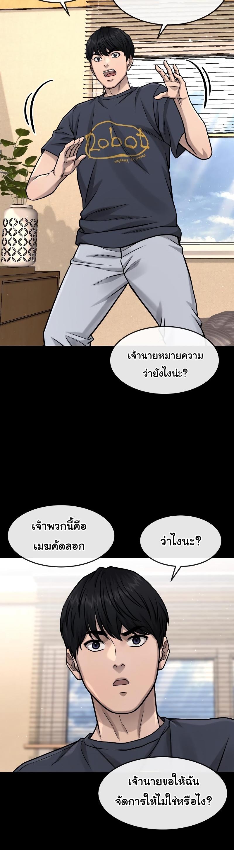 Quest Supremacy Chap 88 - Next Chap 89