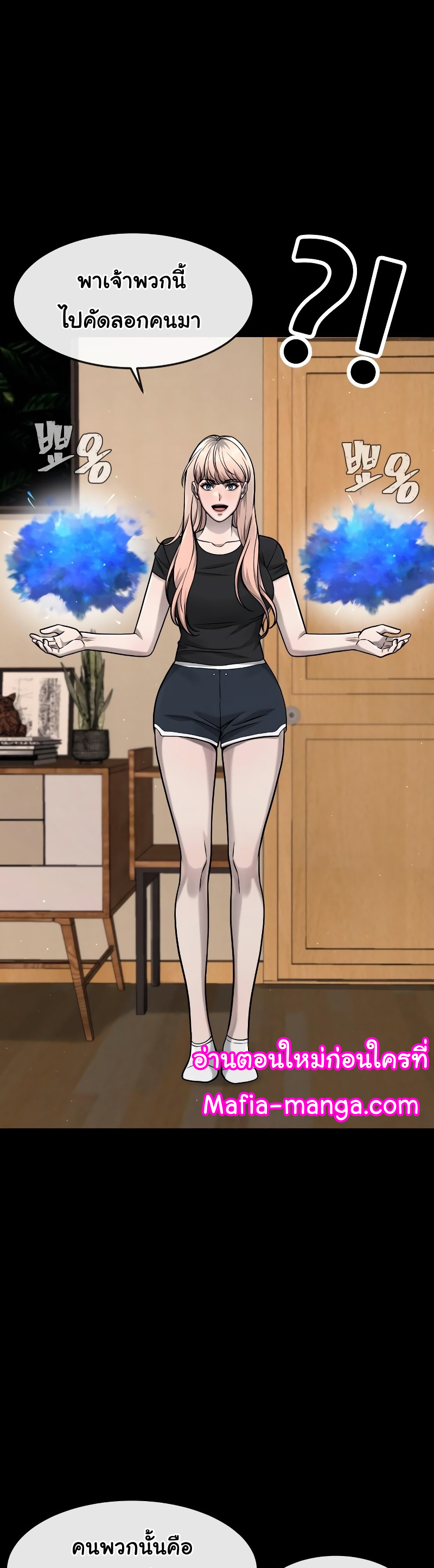 Quest Supremacy Chap 88 - Next Chap 89