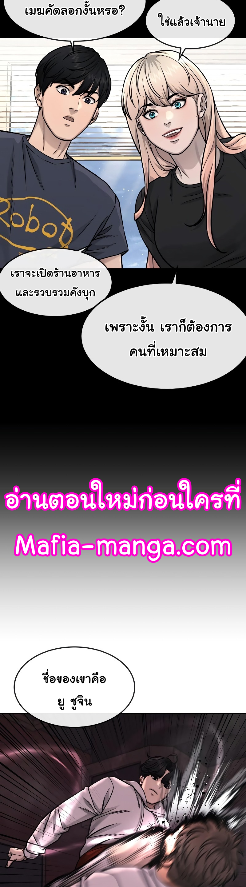 Quest Supremacy Chap 88 - Next Chap 89