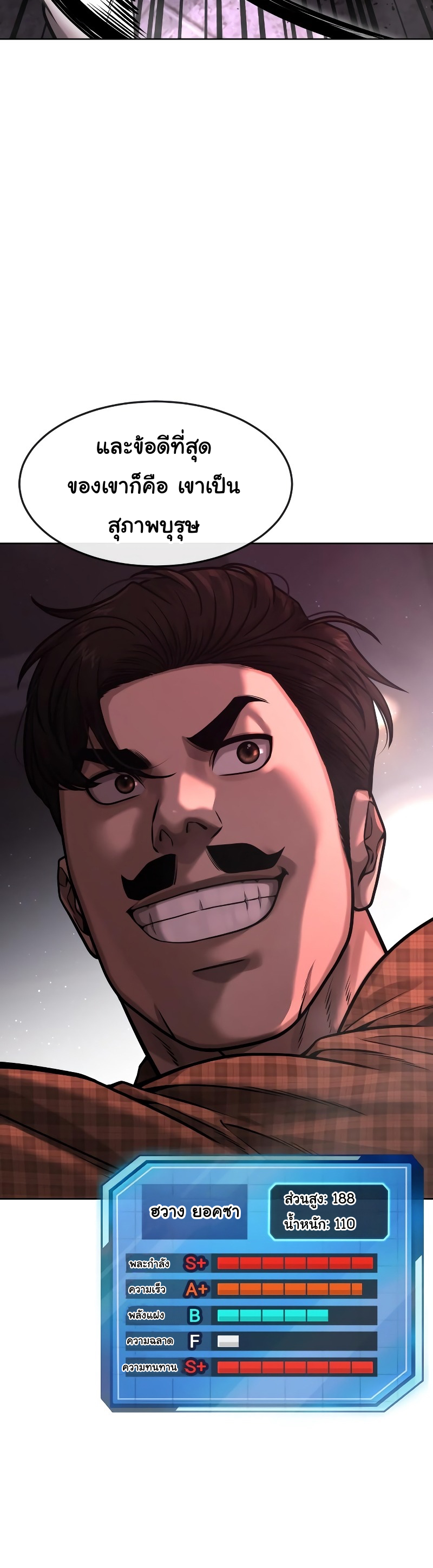 Quest Supremacy Chap 88 - Next Chap 89