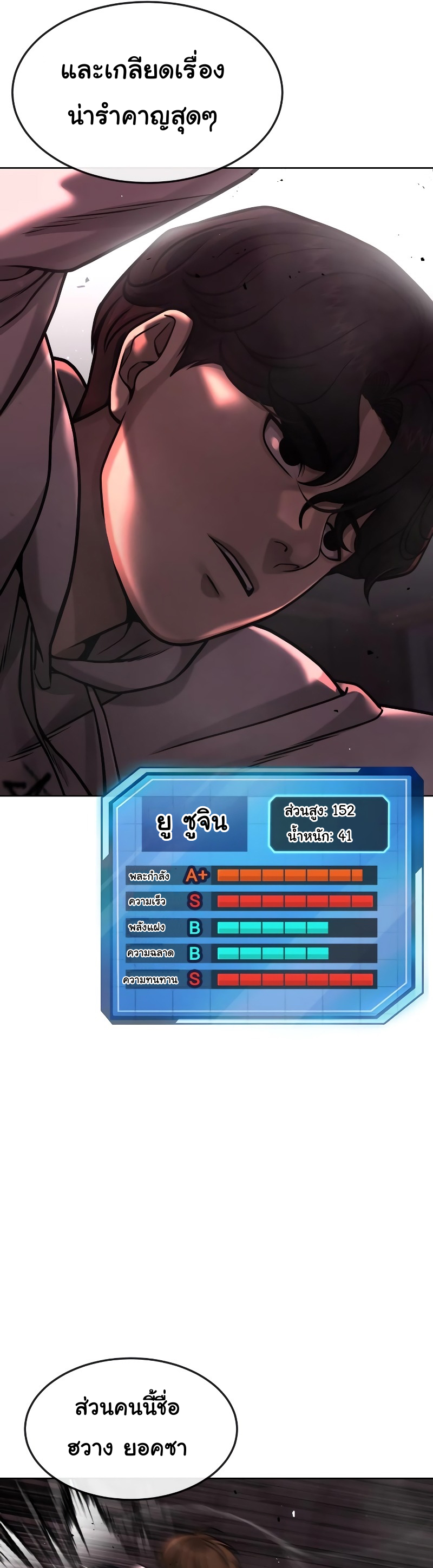 Quest Supremacy Chap 88 - Next Chap 89