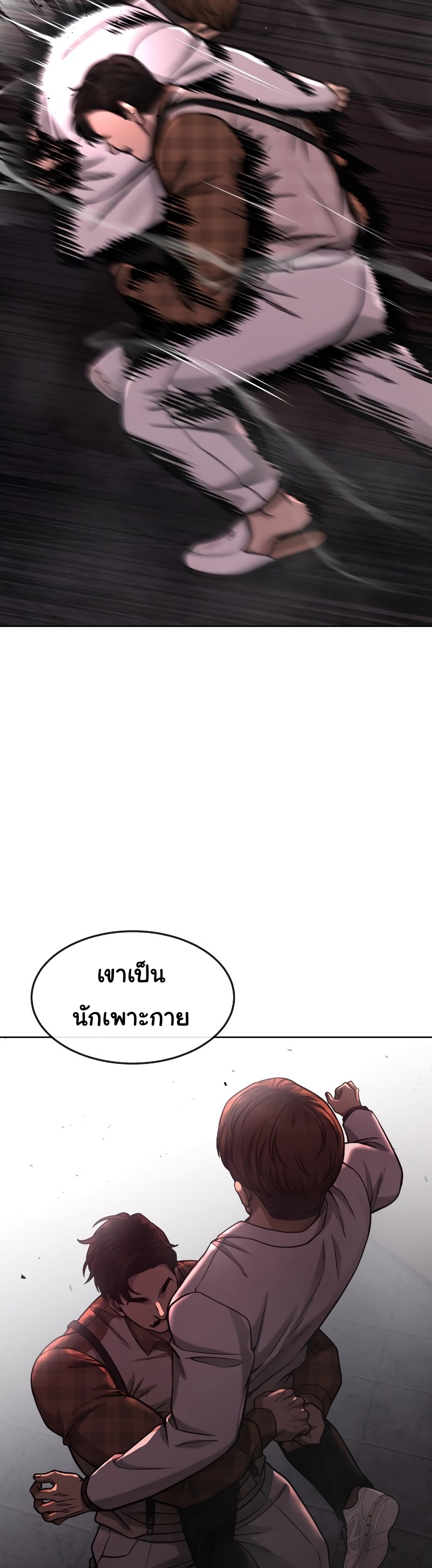 Quest Supremacy Chap 88 - Next Chap 89