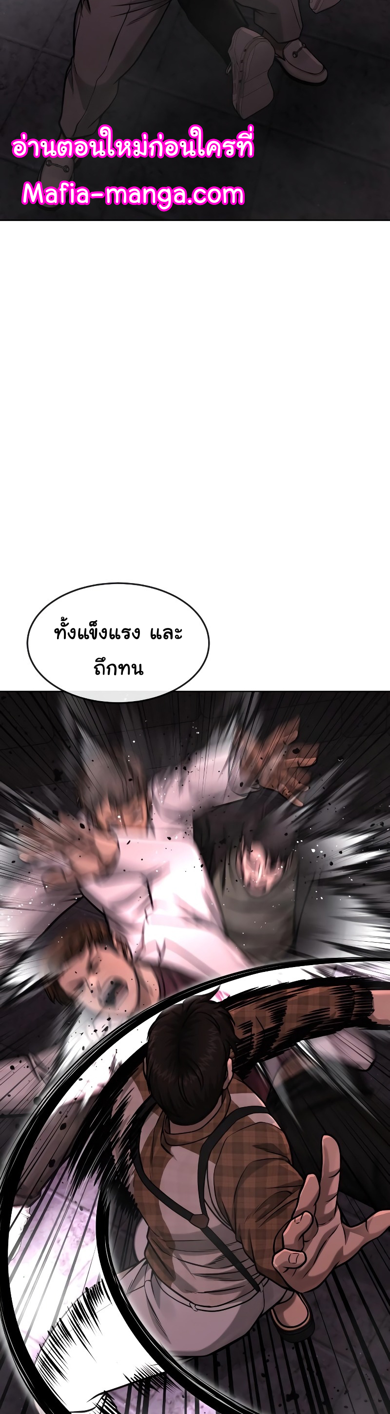 Quest Supremacy Chap 88 - Next Chap 89