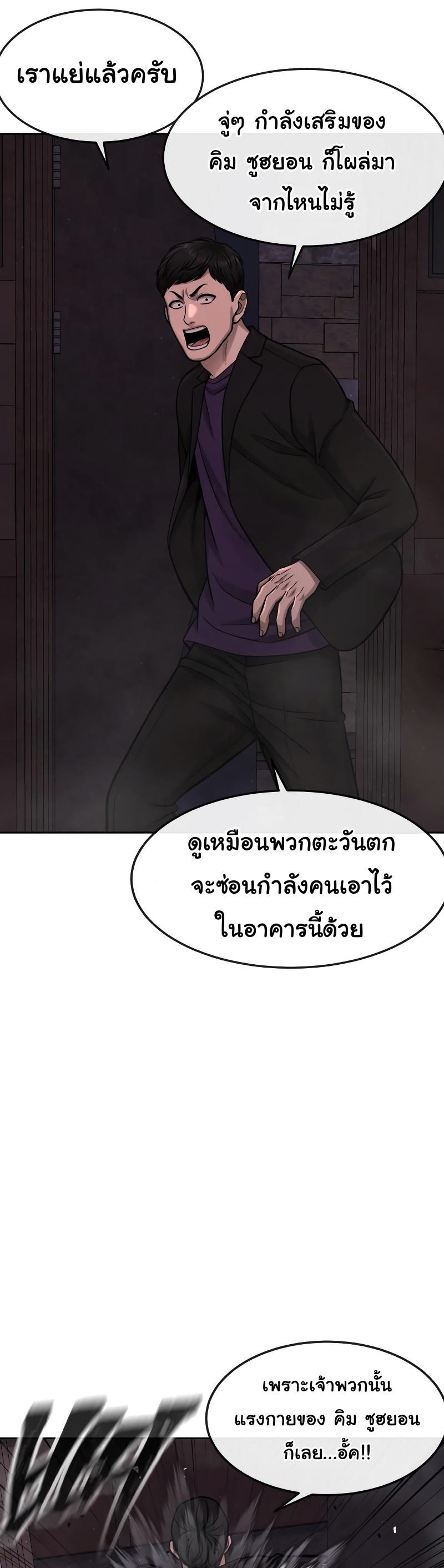 Quest Supremacy Chap 88 - Next Chap 89