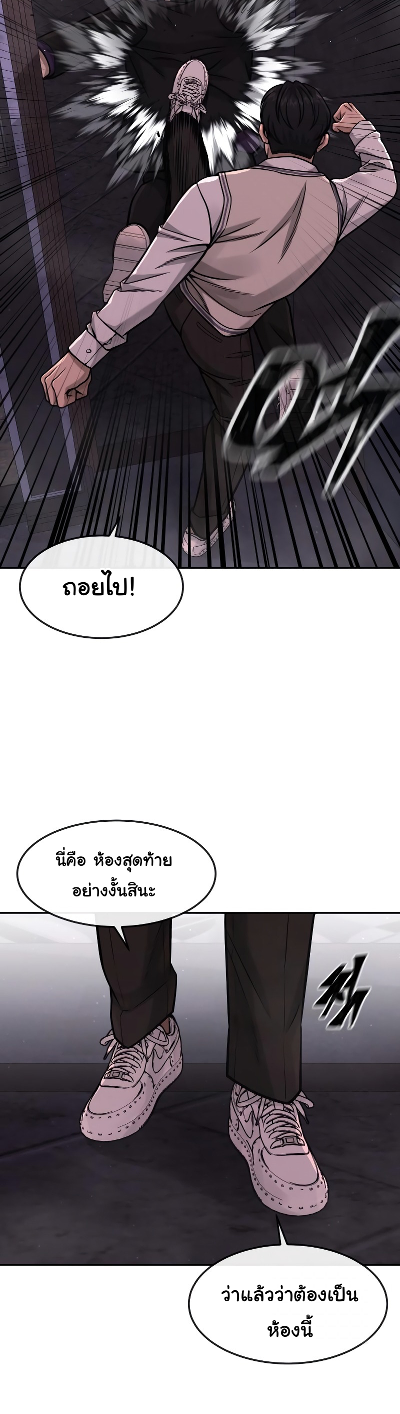 Quest Supremacy Chap 88 - Next Chap 89