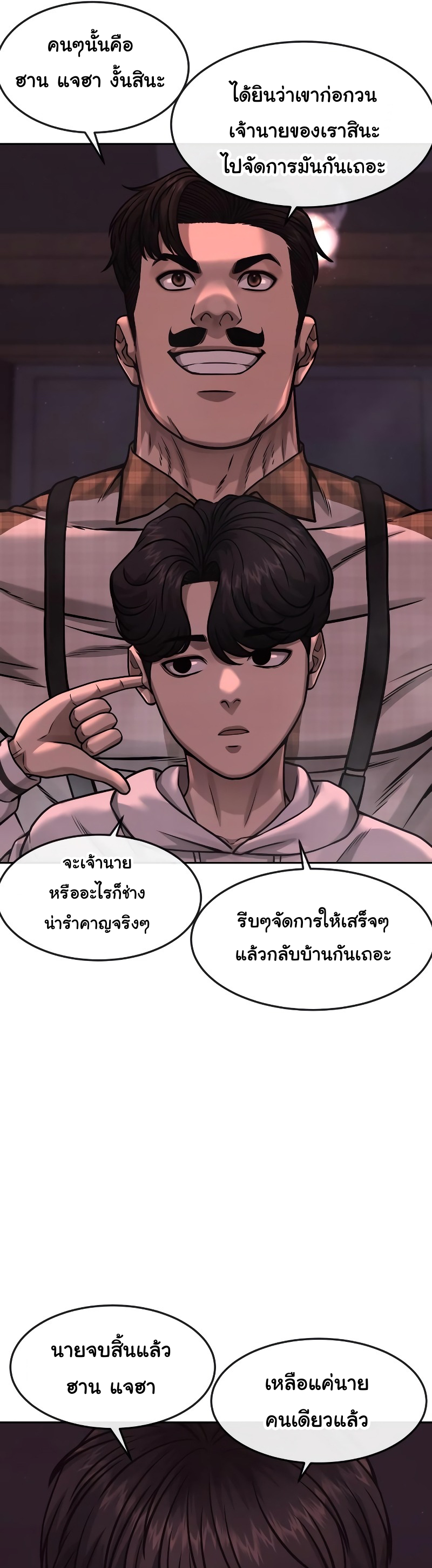 Quest Supremacy Chap 88 - Next Chap 89