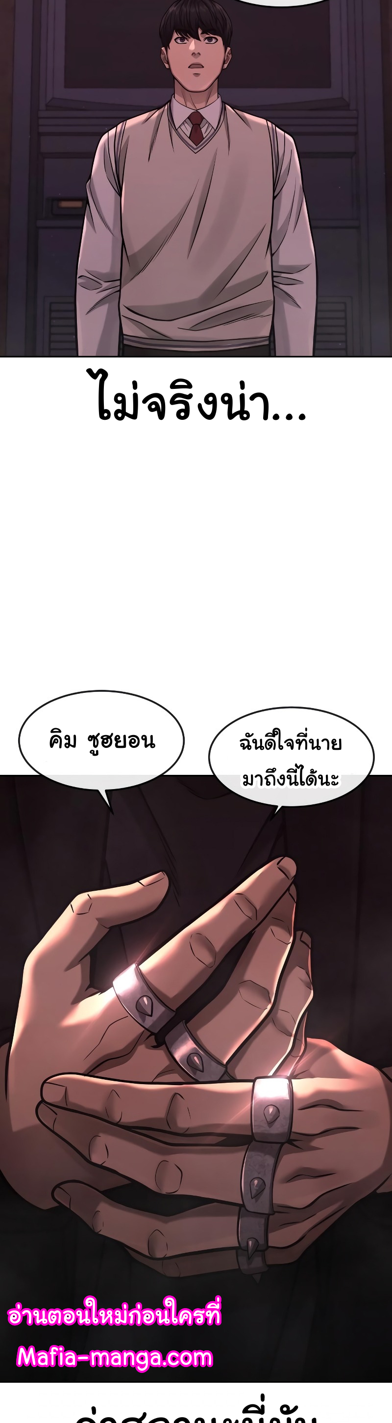 Quest Supremacy Chap 88 - Next Chap 89