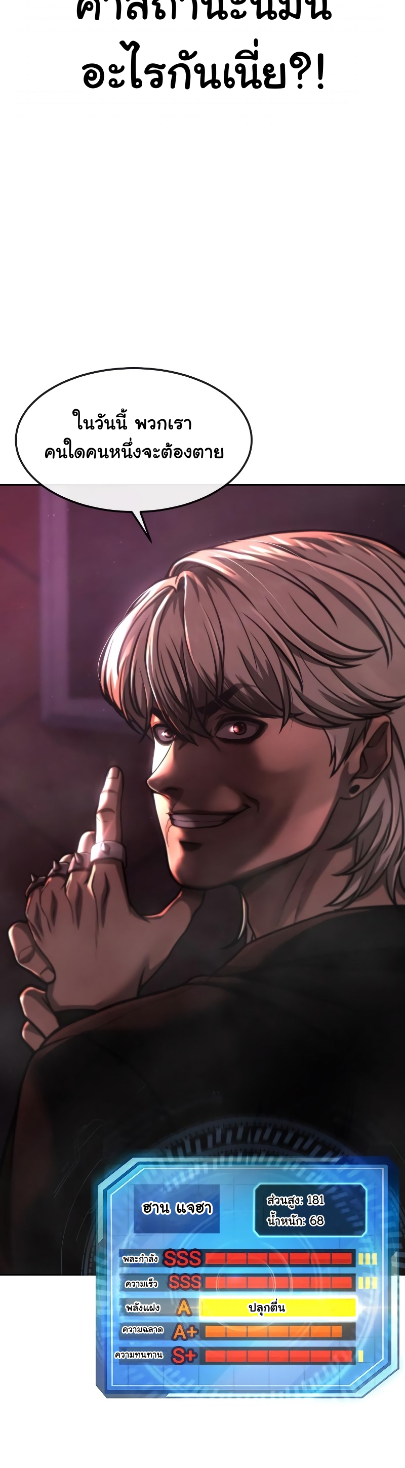 Quest Supremacy Chap 88 - Next Chap 89