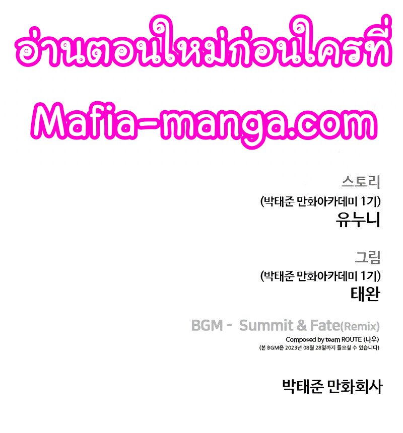 Quest Supremacy Chap 88 - Next Chap 89