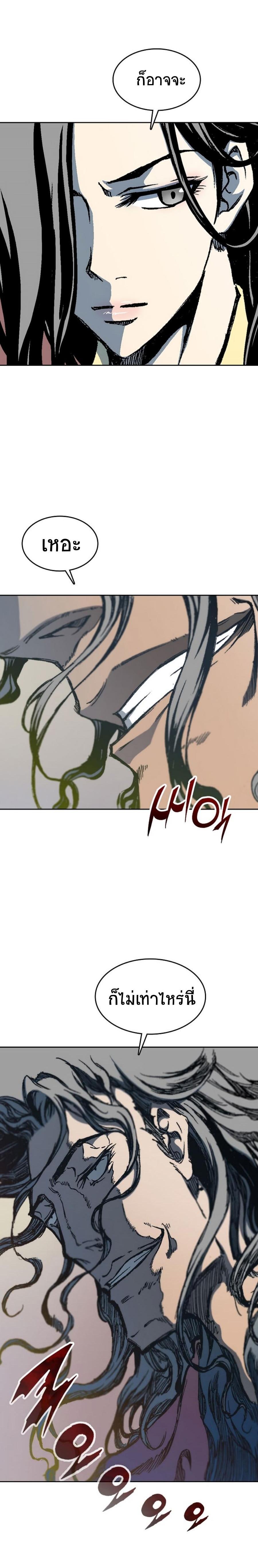 Memoir of the God of War Chap 90 - Next Chap 91