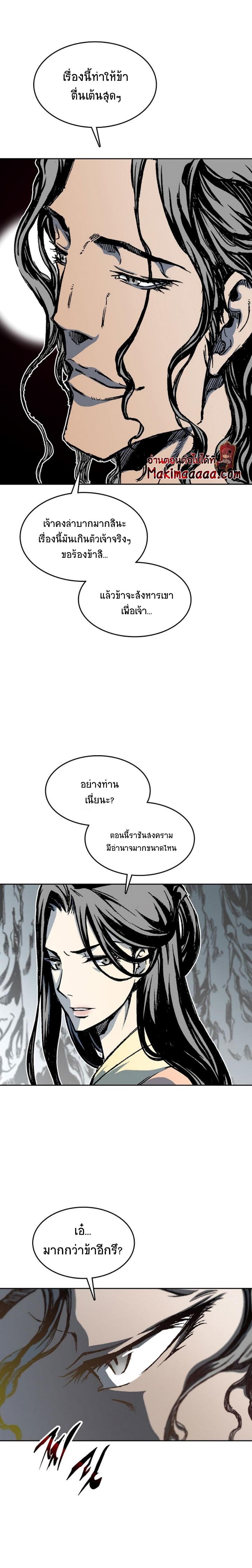 Memoir of the God of War Chap 90 - Next Chap 91