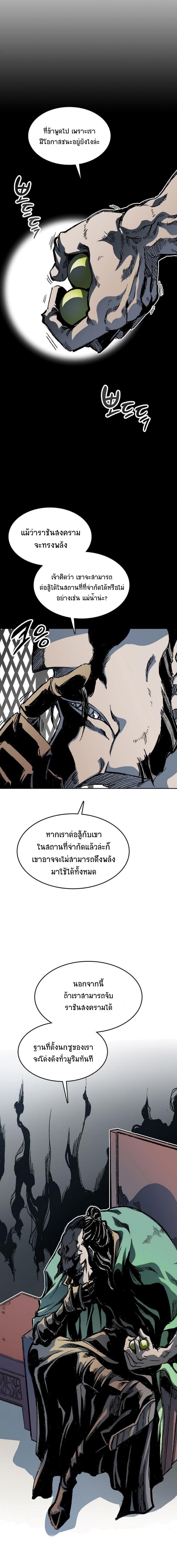 Memoir of the God of War Chap 90 - Next Chap 91