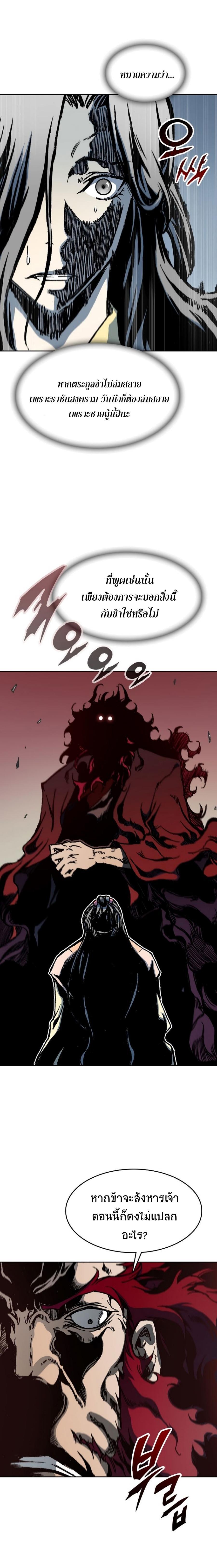 Memoir of the God of War Chap 90 - Next Chap 91